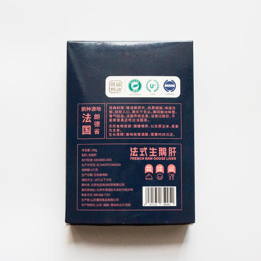 法式生鹅肝  100g/袋*3【2月18日起发货】 商品图0