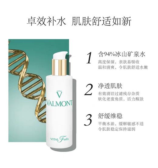法尔曼生命之水150ml爽肤水柔肤水 商品图1