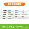 蔬菜套餐B 商品缩略图1