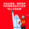 海鹏疫情特供放心早餐A套餐 商品缩略图3