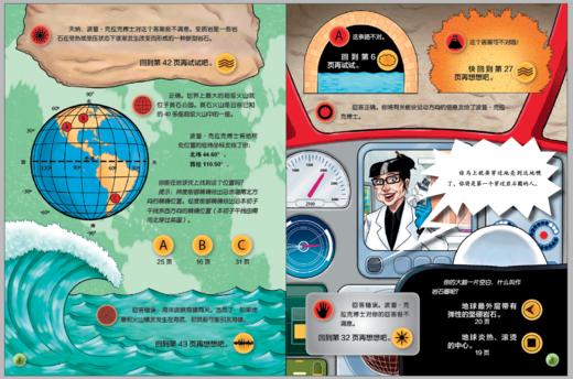现货   男孩的历史冒险书全8册 商品图4