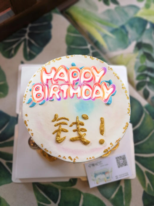 奶油蛋糕 下单前请仔细阅读商品详情 ins 简洁   钱如需增加或者修改文字 请下单备注 商品图0