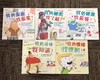 现货    了解我自己系列5册套装 商品缩略图0