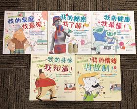 现货    了解我自己系列5册套装