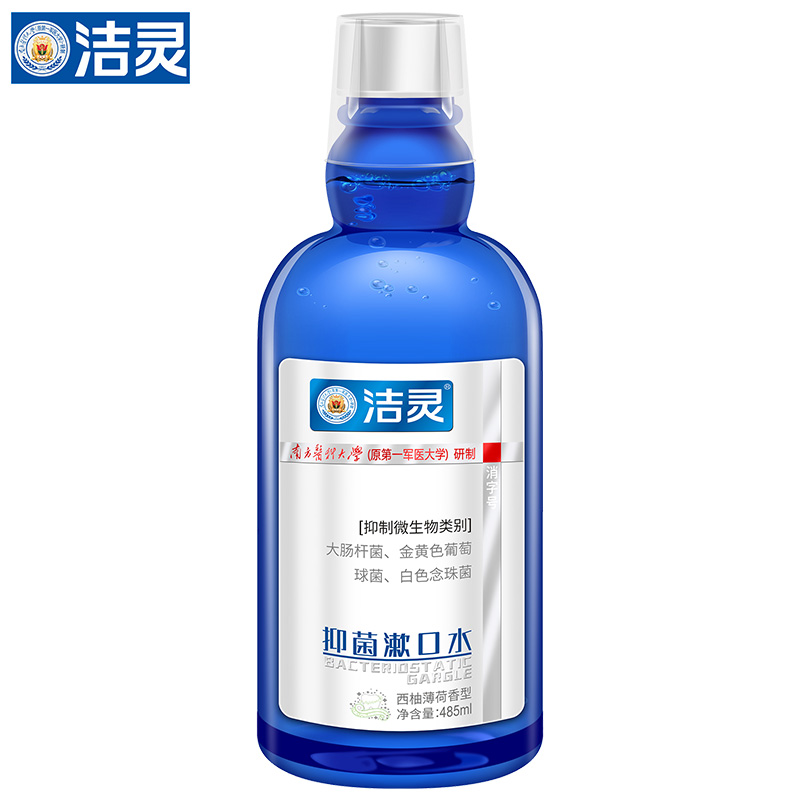 洁灵抑菌漱口水485ml