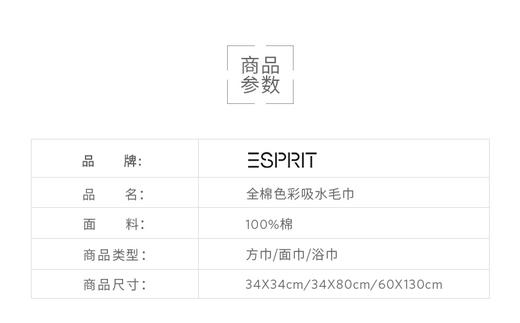 Espri  全棉精梳超柔纱浴巾WATL01 商品图4