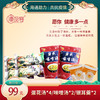 海通助力抗疫99元组合装 商品缩略图0
