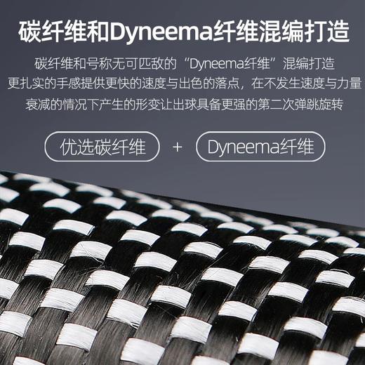 挺拔Tibhar Fortino萨姆索诺夫终极甄选Dyneema纤维乒乓球底板 商品图2