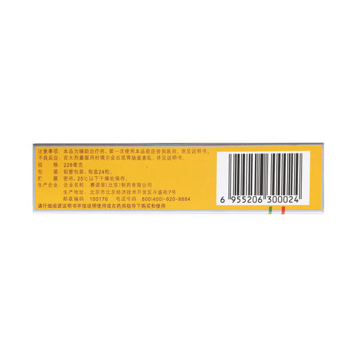多烯磷脂酰胆碱胶囊（易善复） 商品图1