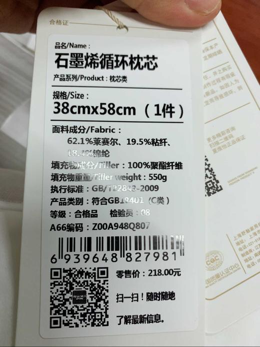 大号石墨烯循环枕芯 （19秋冬新款） 商品图1