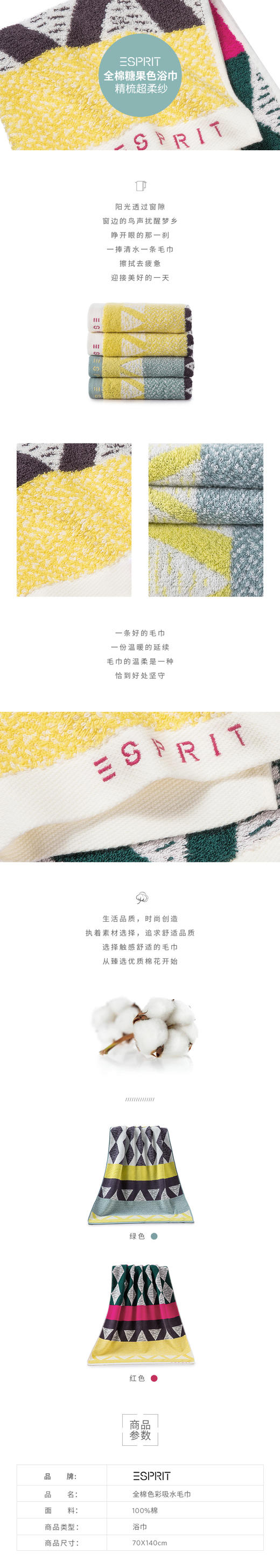 Espri  全棉精梳超柔纱浴巾TL85（红色） 商品图1