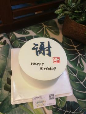 奶油蛋糕 下单前请仔细阅读商品详情 ins 姓氏如需增加或者修改文字 请下单备注