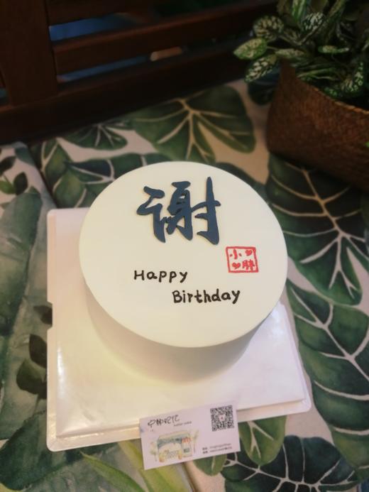 奶油蛋糕 下单前请仔细阅读商品详情 ins 姓氏如需增加或者修改文字 请下单备注 商品图0
