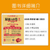 万向思维：2020春*AB卷 小学四年级语文下册 人教版 商品缩略图0