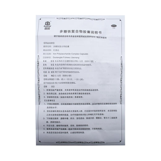 多糖铁复合物胶囊 商品图9