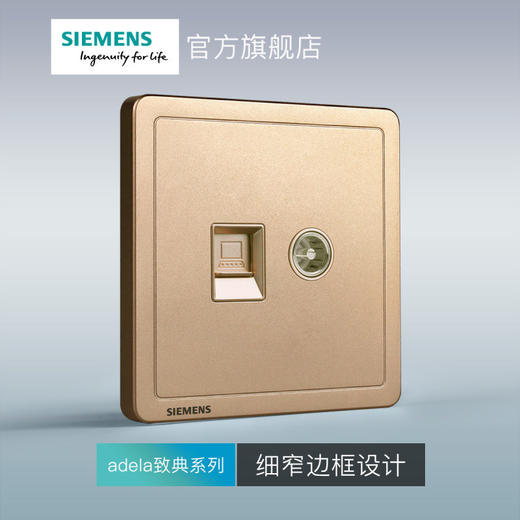 西门子开关插座面板致典日曜金电脑电视插座 商品图2