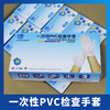一次性pvc隔菌检查手套  顺丰包邮  100只热卖 商品缩略图2