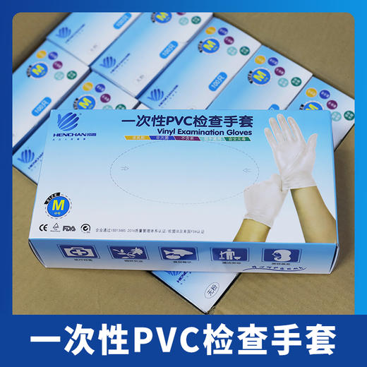 一次性pvc隔菌检查手套  顺丰包邮  100只热卖 商品图2
