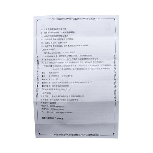 多糖铁复合物胶囊 商品图10