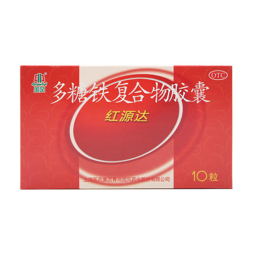 多糖铁复合物胶囊 商品图2