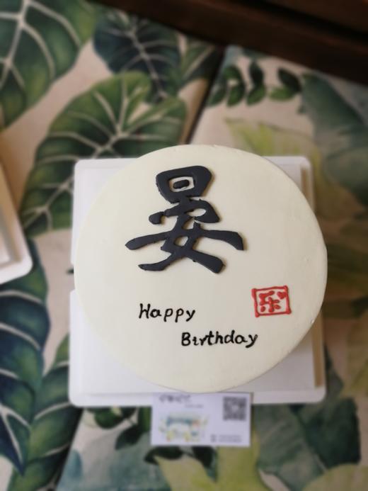 奶油蛋糕 下单前请仔细阅读商品详情 ins 姓氏如需增加或者修改文字 请下单备注 商品图1