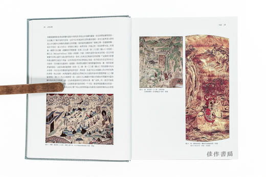 山鸣谷应：中国山水画和观众的历史（平装再印版） 商品图2