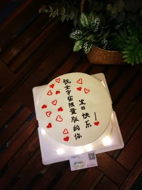 奶油蛋糕 下单前请仔细阅读商品详情 ins简洁如需增加或者修改文字 请下单备注