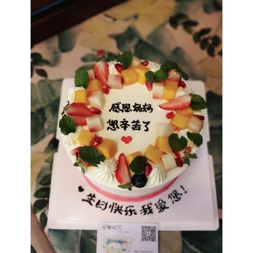 奶油蛋糕 下单前请仔细阅读商品详情 水果如需增加或者修改文字 请下单备注 商品图0