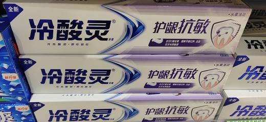 【百汇到家】冷酸灵护齿抗敏牙膏180 商品图0