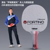 挺拔Tibhar Fortino萨姆索诺夫终极甄选Dyneema纤维乒乓球底板 商品缩略图0