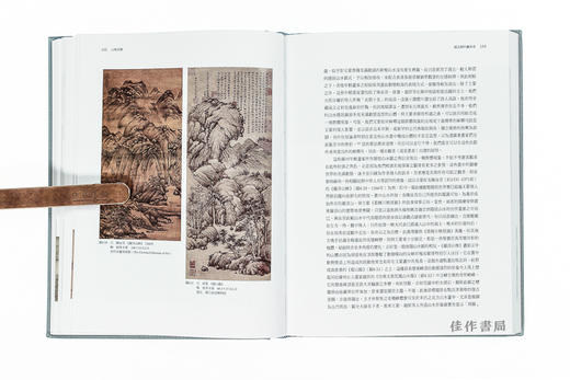 山鸣谷应：中国山水画和观众的历史（平装再印版） 商品图3