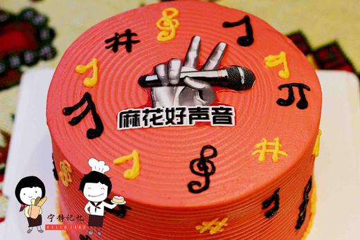 奶油蛋糕 下单前请仔细阅读商品详情 好声音如需增加或者修改文字 请下单备注  商品图1