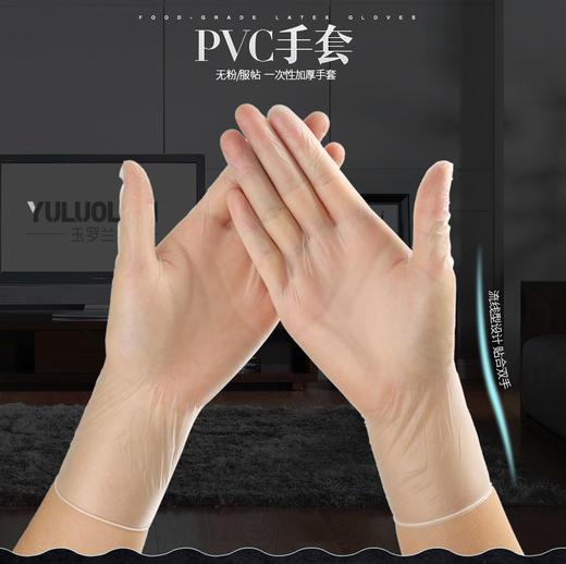 【预售2月17日发货】食品级pvc一次性隔菌手套    战”疫”防护   100只热卖 商品图2
