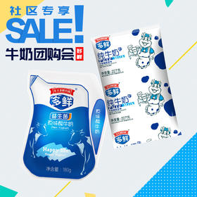 利乐枕纯牛奶16袋/箱+益生菌原味酸牛奶180g*6袋