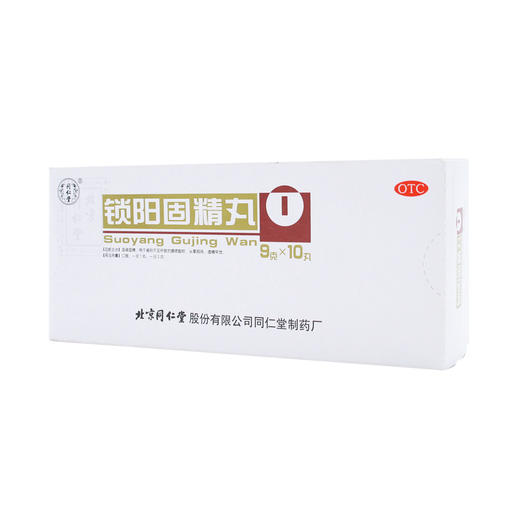 锁阳固精丸(同仁堂) 商品图6