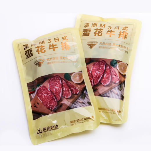 澳洲谷饲 雪花牛排  200g/袋*3 商品图1