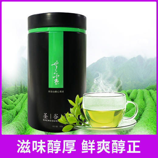 圣谷山日照特产绿茶云卷60g/罐 商品图0