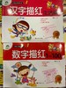 描红 商品缩略图0