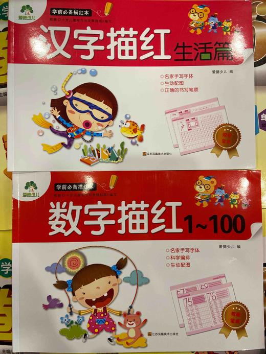 描红 商品图0