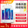 【抢！现货现发】84消毒液（即次氯酸钠溶液）消毒专用，顺丰包邮  5L热卖 商品缩略图5