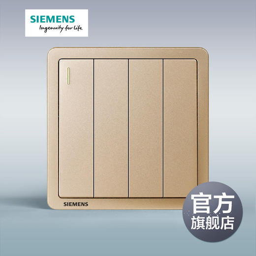西门子开关插座面板致典日曜金四开双控开关带荧光 商品图0