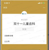 凝胶 商品缩略图0