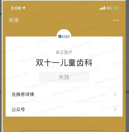 凝胶 商品图0