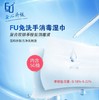 【抢！现货现发！】FU 复合双链季铵盐消毒湿巾 有效杀菌，温和不刺激  50抽*2包热卖 商品缩略图2