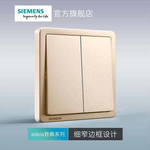 西门子开关插座面板致典日曜金二位中途开关 商品图2