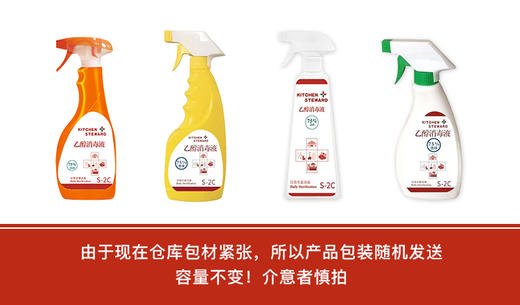 【抢！现货现发】晓仙子75%乙醇消毒喷雾，医用级更安全 500ml*4热卖 商品图4