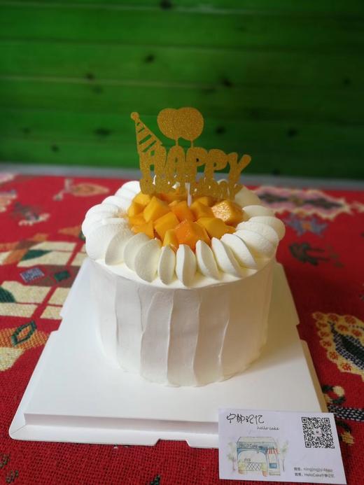 奶油蛋糕 下单前请仔细阅读商品详情 芒果如需增加或者修改文字 请下单备注  商品图1