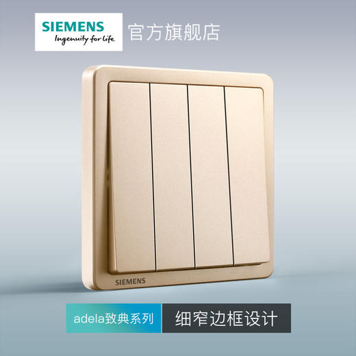 西门子开关插座面板致典日曜金四开双控开关 商品图2