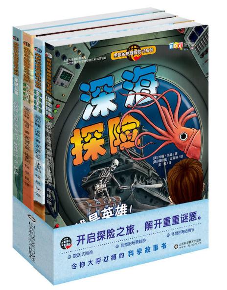 现货   男孩的历史冒险书全8册 商品图1