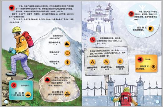 现货   男孩的历史冒险书全8册 商品图2